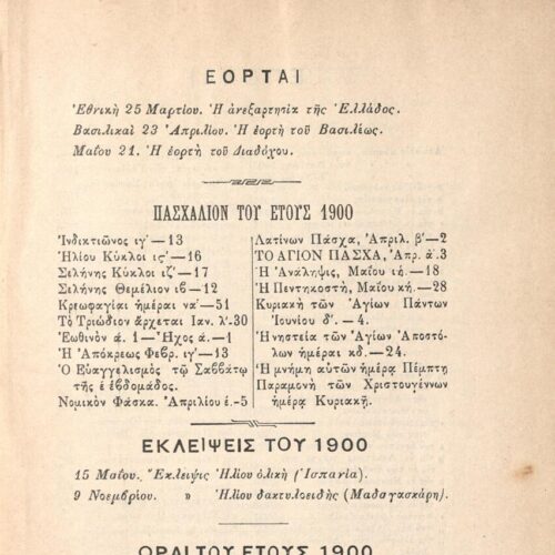 21 x 15 εκ. 6 σ. χ.α. + 349 σ. + 7 σ. χ.α., όπου στο φ. 2 σελίδα τίτλου με τυπογραφι�